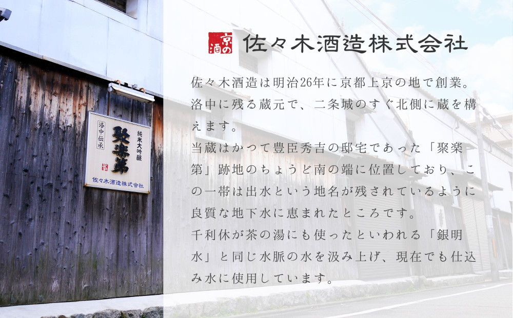 【佐々木酒造】古都のリキュール詰め合わせ《檸檬・柚子》（500ml×2本） [ 京都 老舗 酒蔵 リキュール お酒 果実酒 飲み比べ 人気 おすすめ お取り寄せ 通販 送料無料 ふるさと納税 ]