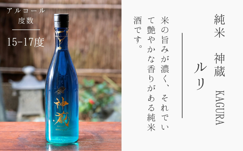 【松井酒造】神蔵 KAGURA 飲み比べセット / 720ml×2本《純米大吟醸酒 / 純米酒》 [ 京都 五紋神蔵 老舗 酒蔵 日本酒 お酒 かぐら 人気 おすすめ お取り寄せ 通販 送料無料 ふるさと納税 ]