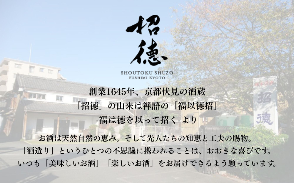 【招徳酒造】日本酒 純米吟醸「花洛」菰樽 1.8L（木升3個付き）｜京都 伏見の日本酒 人気シリーズ [ 職人による手作業 お祝い・お正月・結婚式・記念日にぴったり 手におさまるサイズ おすすめ 冷酒 常温 ぬる燗 熱燗 お取り寄せ 通販 送料無料 ふるさと納税 ]