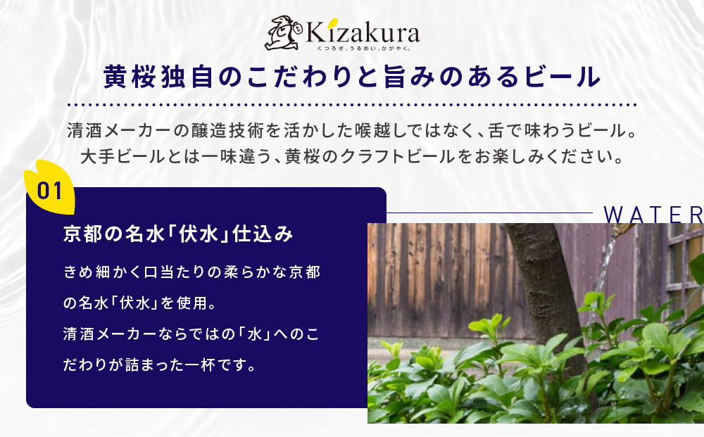 【黄桜】京都麦酒ブロンドエール（350ml缶×24本）［ キザクラ カッパ 京都 お酒 麦酒 ビール 缶ビール クラフトビール 地ビール ご当地 人気 びーる さけ beer BBQ 宅飲み 家飲み 晩酌 おすすめ 定番 ギフト プレゼント 贈答 飲み比べ セット ご自宅用 お取り寄せ おいしい ふるさと納税  ］