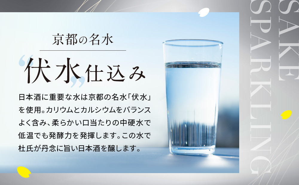 【黄桜】ピアノ (300ml×12本)［ キザクラ カッパ 京都 お酒 スパークリング日本酒  炭酸 純米酒 清酒 地酒 ご当地 日常使い 宅飲み 家飲み 晩酌 人気 おすすめ 定番 ギフト プレゼント 贈答 ご自宅用 お取り寄せ おいしい 送料無料 ふるさと納税 ］