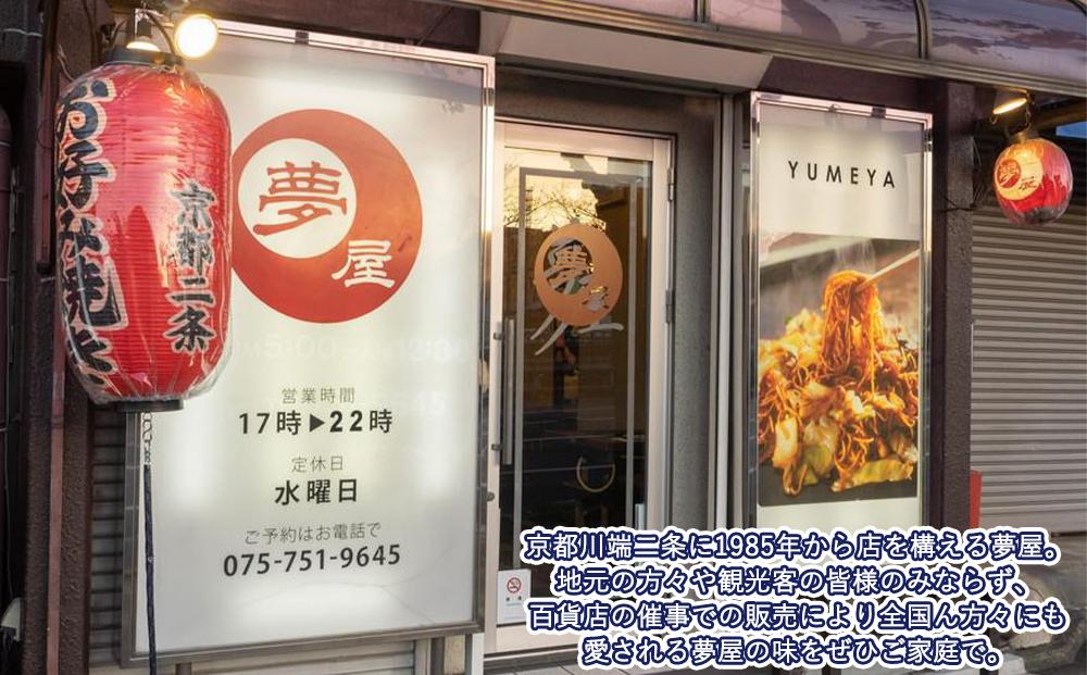 【夢屋】ふわふわ食感の冷凍お好み焼き 5枚セット(九条ネギ3枚・キャベツ2枚)