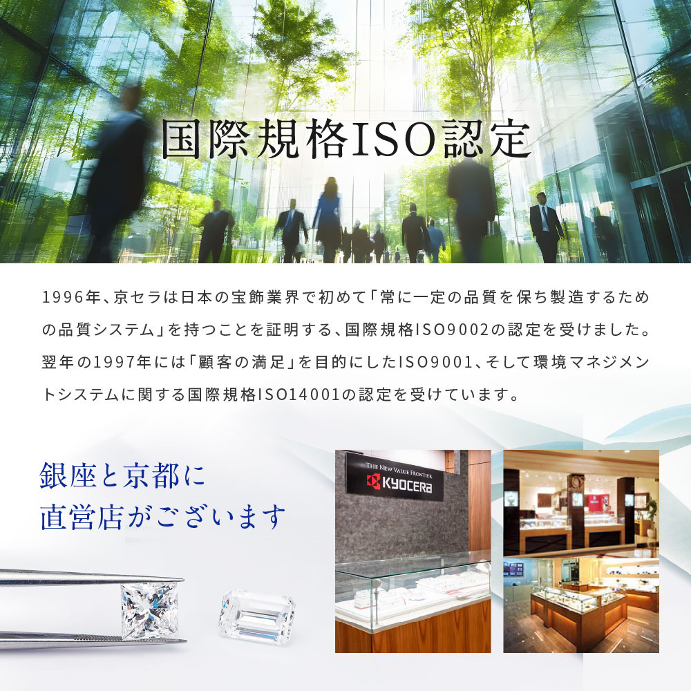 【京セラ】クレサンベール〈サファイア・天然ダイヤモンド〉リング【カジュアル/プラチナ/9月誕生石】