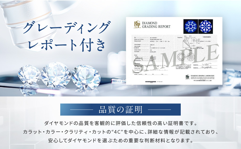 【京セラ】天然ダイヤモンド ネックレス【0.5カラット/Dカラー/SI2UP/3EX(H&C)/一粒/4月誕生石/グレーディングレポート付き/JPDD1009-FU】