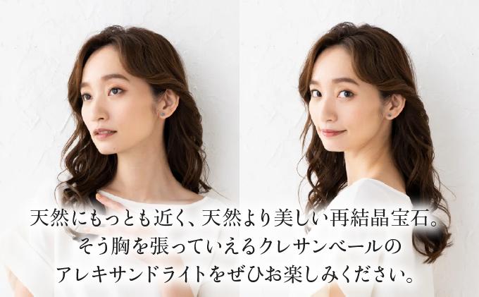 【京セラ】クレサンベール〈アレキサンドライト〉ピアス【1.0CT/PT900/WEPA2664】