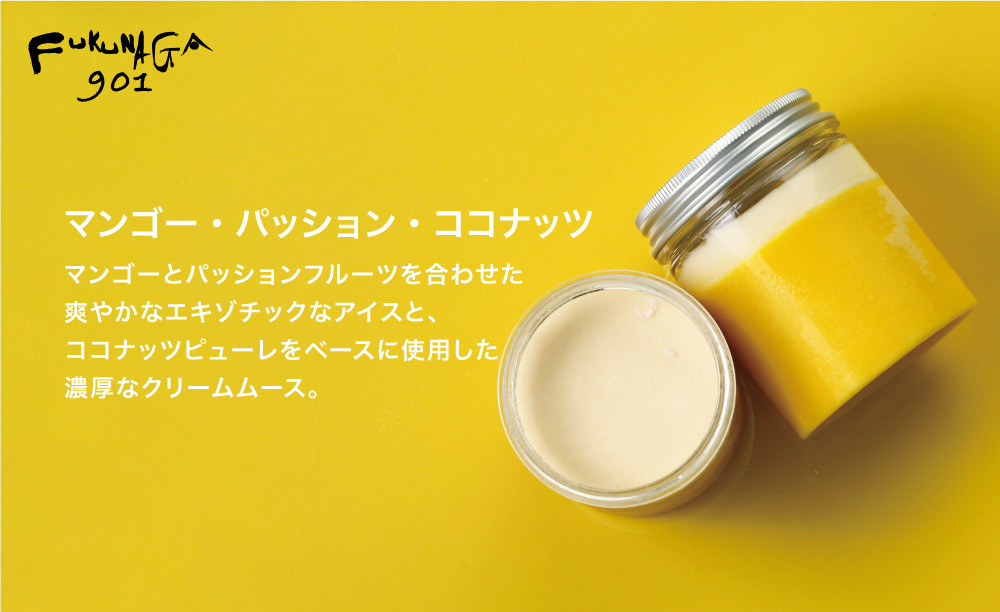 【FUKUNAGA901】おでかけパフェ6種　［ 京都 駅ビル 大人気カフェ フルーツ パフェ アイススイーツ おしゃれ 人気 おすすめ スイーツ お菓子 洋菓子 ギフト プレゼント お取り寄せ 通販 送料無料 ふるさと納税 ］