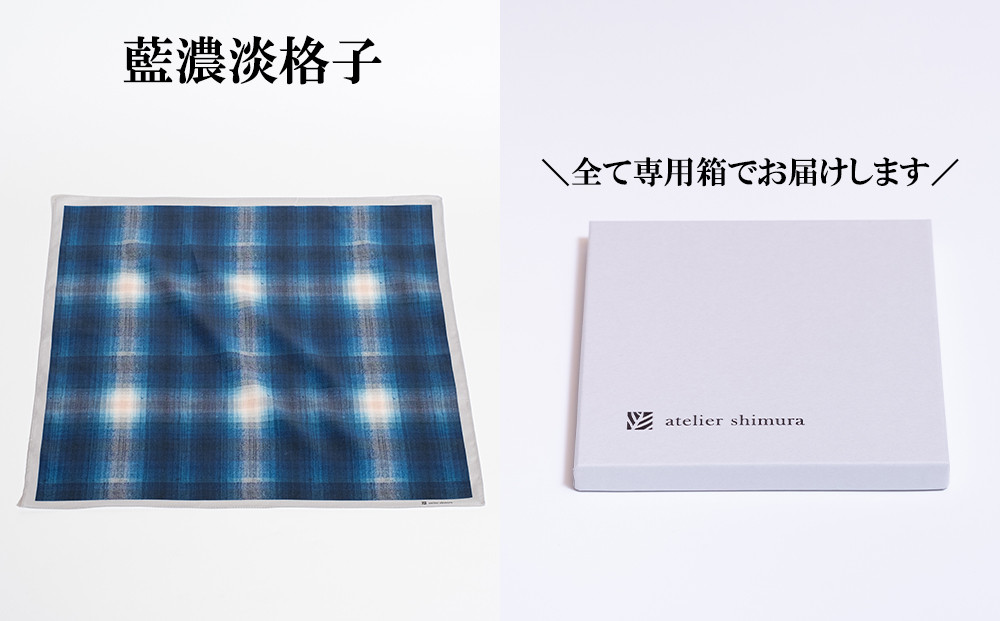【アトリエシムラ】ふくみハンカチーフ(花潜り・花まつり-生絹・撫子・風露・藍濃淡格子)［ 京都 和装 染織ブランド ハンカチ 人気 おすすめ タオル 草木染め ギフト プレゼント お取り寄せ 通販 送料無料 ふるさと納税 ］