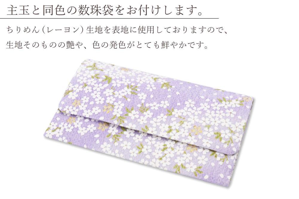 【京念珠×京ちりめん】藤雲石 数珠袋付き ラベンダー【土屋念珠店/女性用/レディース/数珠/略式/仏具】