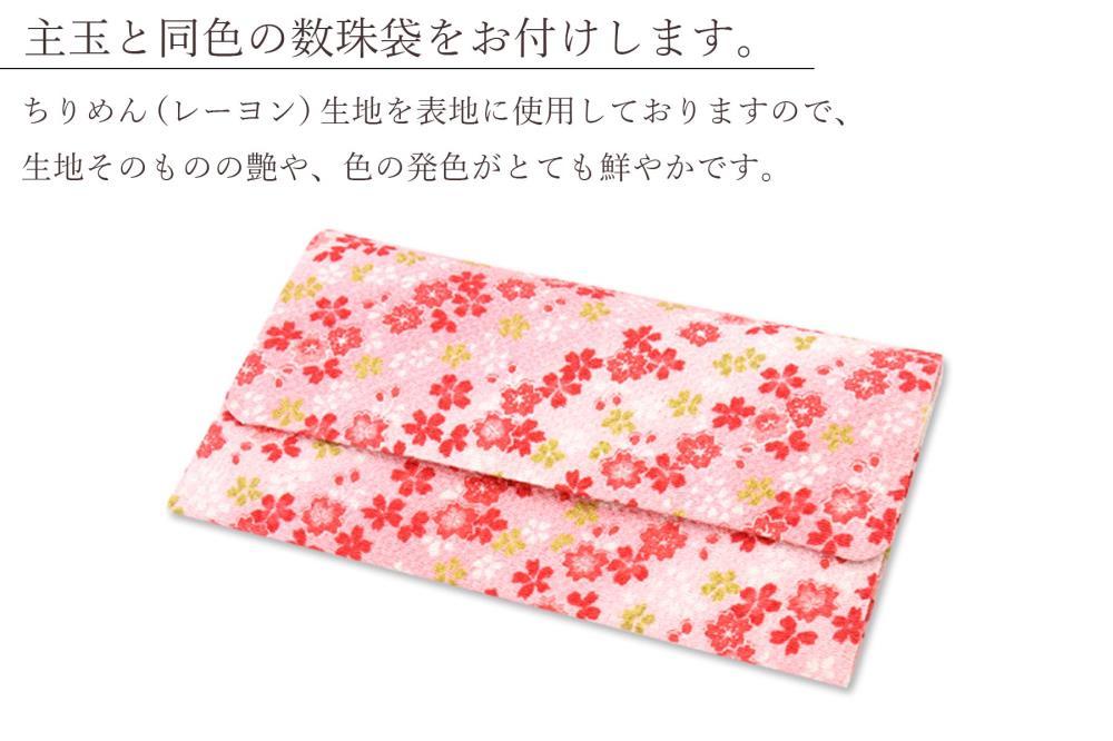 【京念珠×京ちりめん】ローズクォーツ 数珠袋付き ピンク【土屋念珠店/女性用/レディース/数珠/略式/仏具】