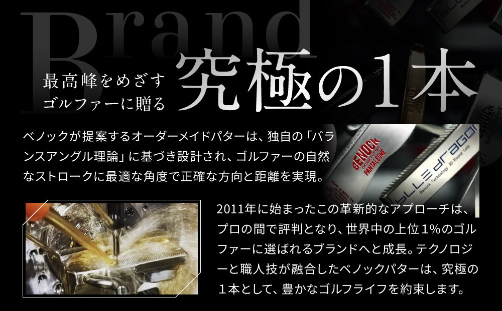 【ベノック】ギフト券(150,000円分)［ 京都 ゴルフ パター 人気 おすすめ ブランド スポーツ プロも愛用 お取り寄せ 通販 送料無料 ふるさと納税 ］