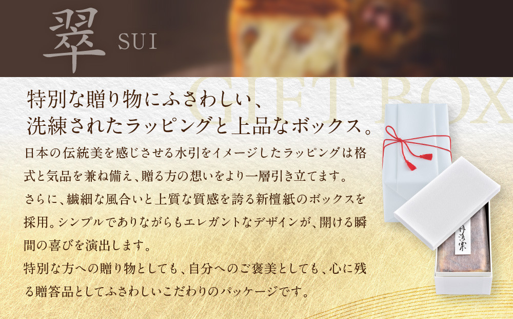 【 グランマーブル 】マーブルデニッシュ「翠　SUI」［ 京都 パン デニッシュ 食パン 人気 おすすめ ロングセラー おいしい ギフト プレゼント グルメ お取り寄せ ］