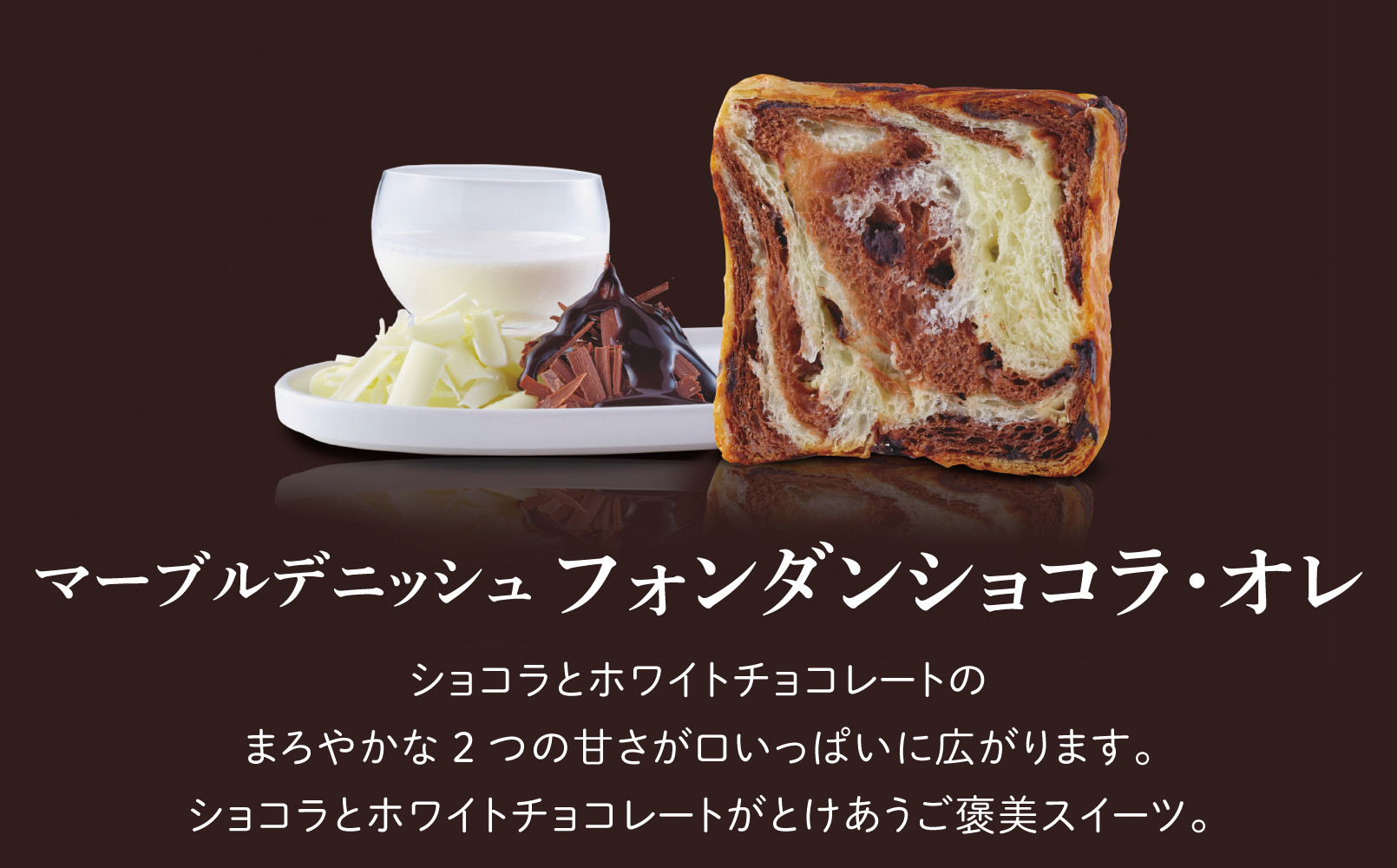 【 グランマーブル 】《5/31まで》京都三色＋フォンダンショコラ・オレ マーブルデニッシュ2本セット｜京都 デニッシュ食パン 高級食パン 人気店［ 京都 パン デニッシュ 食パン 人気 おすすめ おいしい 贅沢 高級 ギフト プレゼント 贈答 手土産 グルメ 食べ比べ 詰め合わせ セット お取り寄せ 通販 送料無料 ふるさと納税 ］
