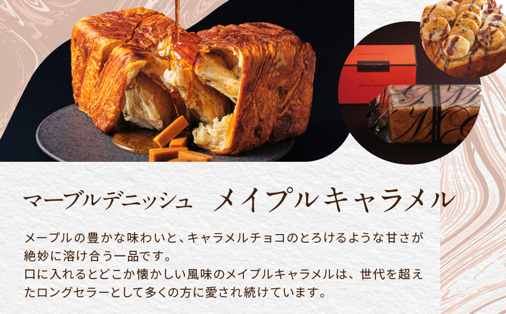 【期間限定～12/18】【 グランマーブル 】《お歳暮》京都三色＋メイプルキャラメル＋モカショコラ マーブルデニッシュ3本セット｜食パン 高級食パン 人気店 ［ 京都 デニッシュパン 人気 おすすめ グルメ ギフト プレゼント 贈答 のし のし対応 食べ比べ 詰め合わせ セット パン 食パン 送料無料 お取り寄せ 通販 ふるさと納税 ］