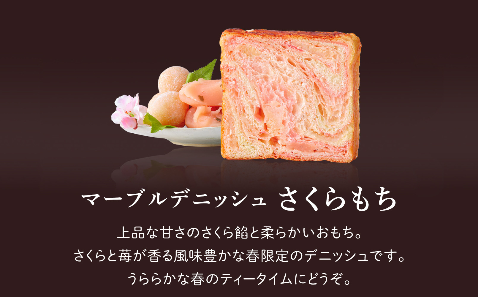 【 グランマーブル 】《4/30まで》祇園辻利抹茶ショコラ+あんバター+さくらもち マーブルデニッシュ3本セット｜京都 デニッシュ食パン 高級食パン 人気店［ 京都 パン デニッシュ 食パン 人気 おすすめ おいしい 贅沢 高級 ギフト プレゼント 贈答 手土産 グルメ 食べ比べ 詰め合わせ セット お取り寄せ 通販 送料無料 ふるさと納税 ］