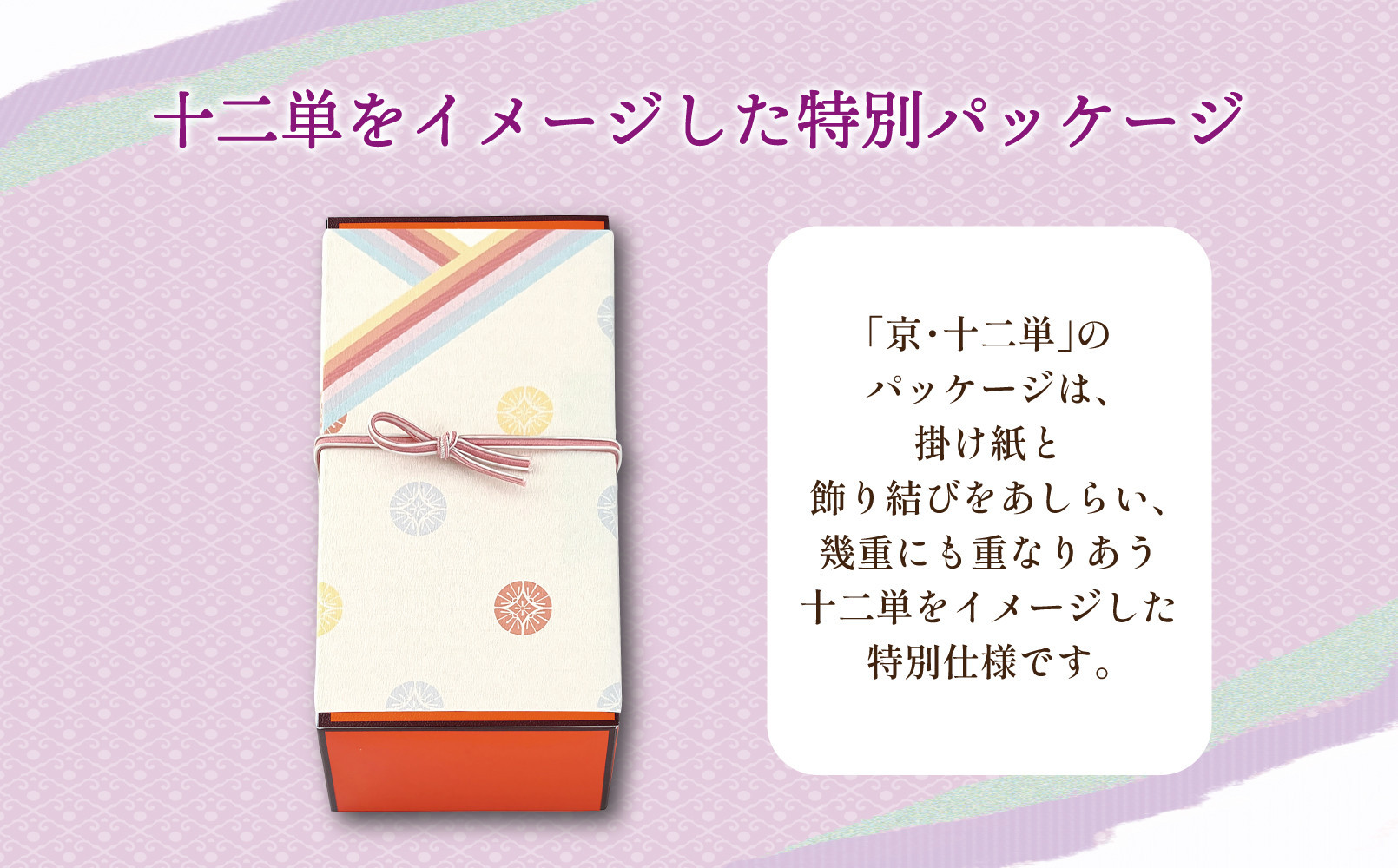 《期間・数量限定～12/31》【 グランマーブル 】マーブルデニッシュ京・十二単｜ 食パン 高級食パン 人気店 ［ 京都 マーブルデニッシュ 数量限定 ふるさと納税限定 人気 おすすめ グルメ ギフト プレゼント 贈答 莓 抹茶 さつまいも パン 食パン 送料無料 お取り寄せ 通販 ふるさと納税 ］