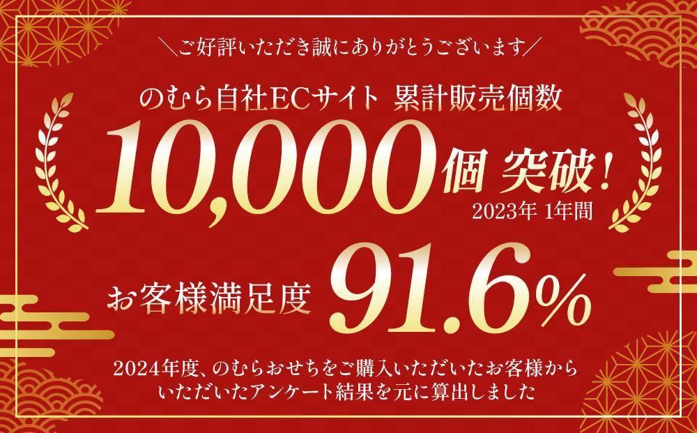 おせち 桂(三段重・3～4人前)《2027年 数量限定》【京菜味 のむら】｜京都 おせち 人気 和風 正月［ 京都 おせち おせち料理 お節 京料理 人気 おすすめ 2027 正月 お祝い グルメ ギフト ご自宅用 冷凍 お取り寄せ 通販 送料無料 ふるさと納税  ］