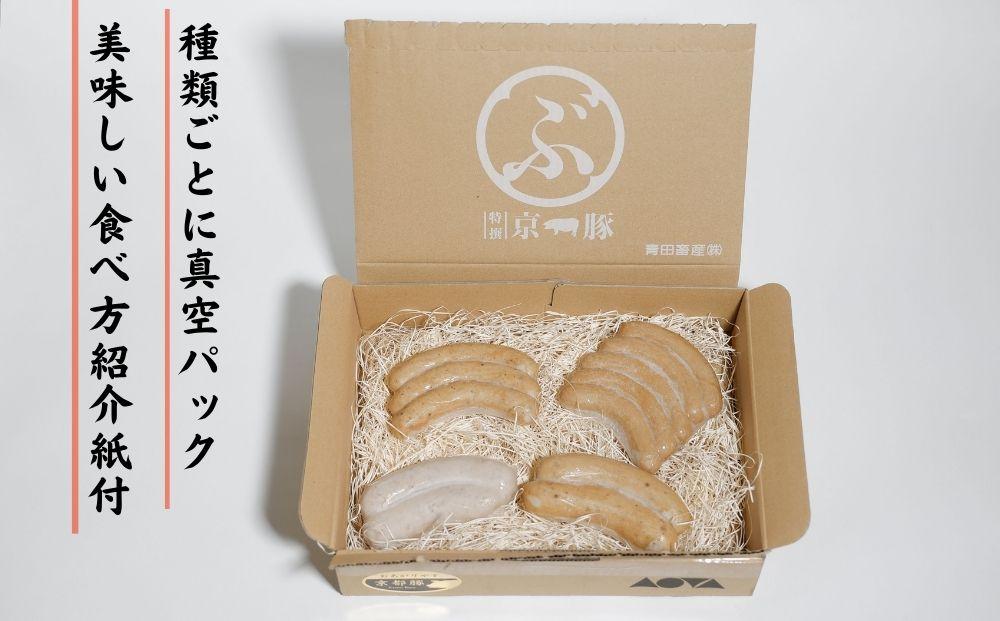 【青田畜産】京豚無添加ソーセージ