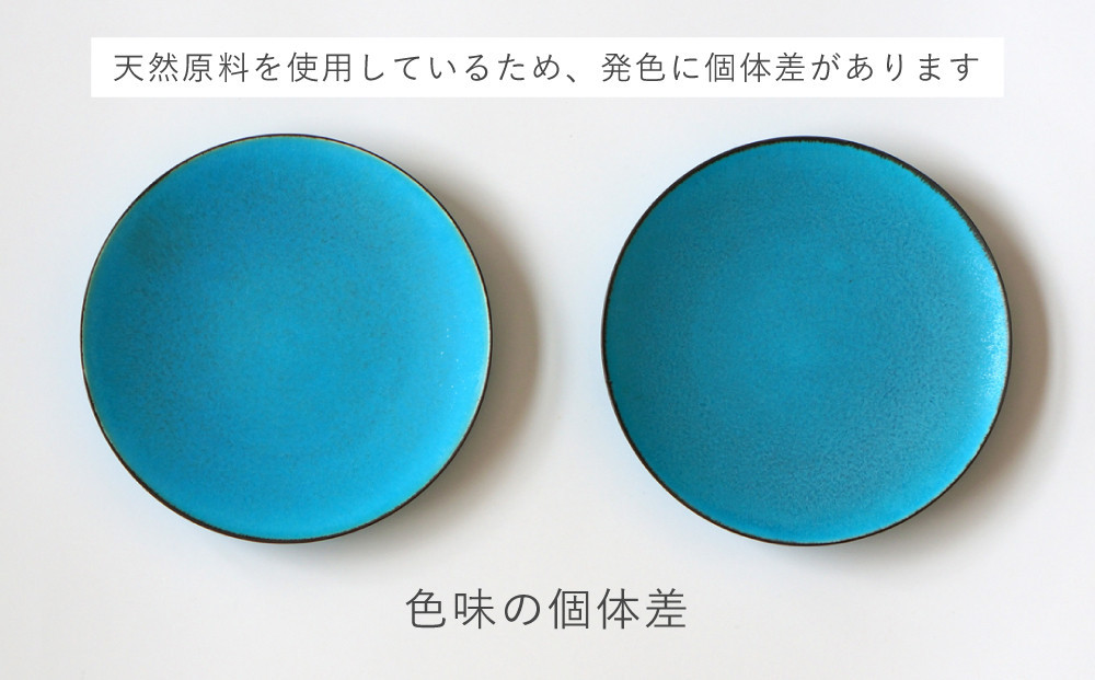 【瑞光窯-ZUIKOU-】マグカップ(ターコイズブルー/青)［ 京都 京焼 陶磁器 清水焼 窯元 マグカップ 160ml 適量サイズ おしゃれ 人気 おすすめ 食器 うつわ 陶器 お取り寄せ 通販 送料無料 ふるさと納税 ］