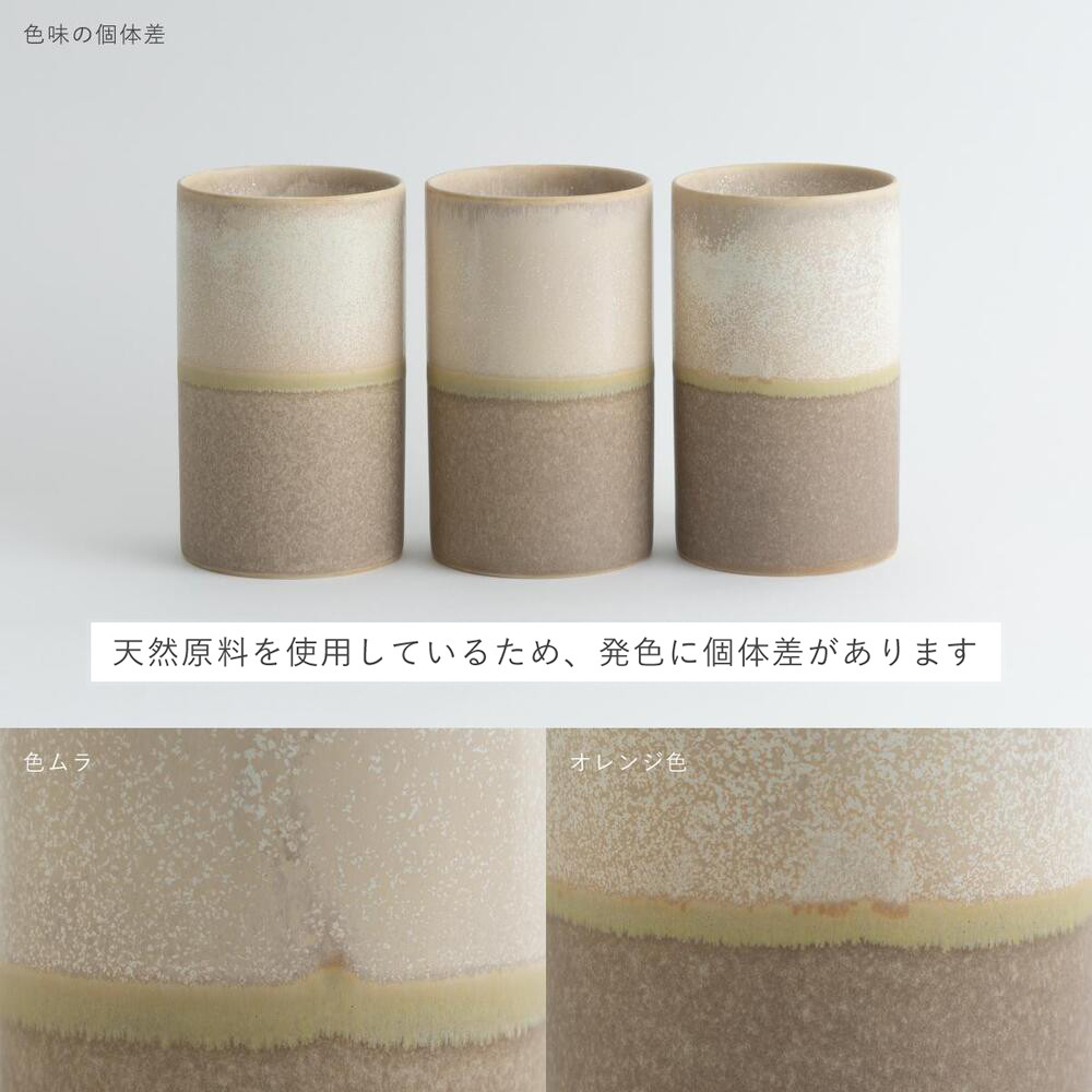 【瑞光窯-ZUIKOU-】コーヒーカップ tall(No.202 Noon)［ 京都 京焼 陶磁器 清水焼 窯元 マグカップ 250ml 適量サイズ おしゃれ 人気 おすすめ 食器 うつわ 陶器 お取り寄せ 通販 送料無料 ふるさと納税 ］