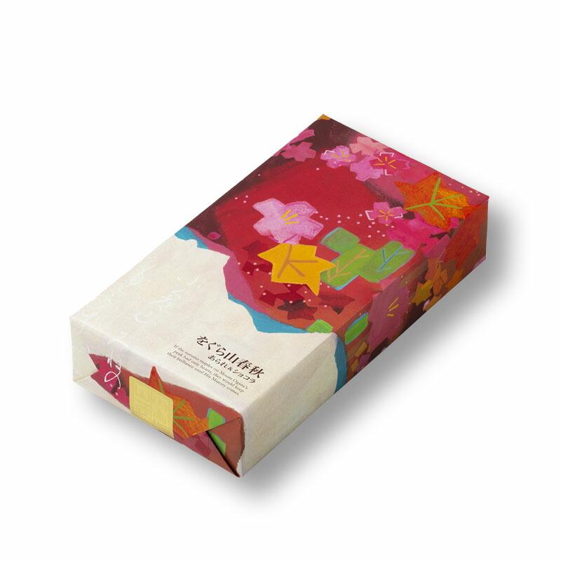 【小倉山荘】をぐら山春秋 あられ＆ショコラ 化粧箱小 6袋｜京都 あられ 有名店 人気セット［ 季節限定 あられ おかき せんべい 食べ比べ 詰め合せ 人気 おすすめ グルメ おいしい チョコ お菓子 和菓子 ギフト プレゼント お取り寄せ 通販 送料無料 ふるさと納税 ］