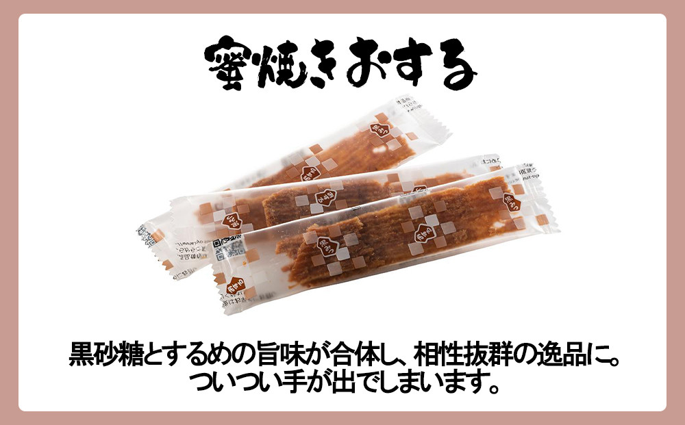 【京するめノ里】京するめ 彩小箱4種詰合せ［ 京都 するめ 人気 おすすめ お菓子 和菓子 おやつ お取り寄せ 通販 送料無料 ふるさと納税 ］