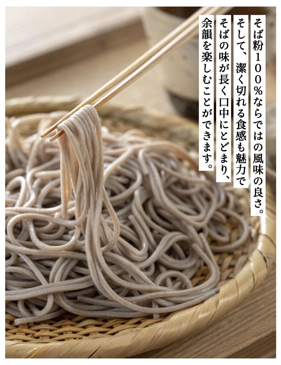 【きょうのおだし】有機十割そば 12袋(24人前)［ 京都 削り節屋  おだしのプロ 蕎麦 グルテンフリーそば 人気 おすすめ 麺 ギフト プレゼント お取り寄せ 通販 送料無料 ふるさと納税 ］