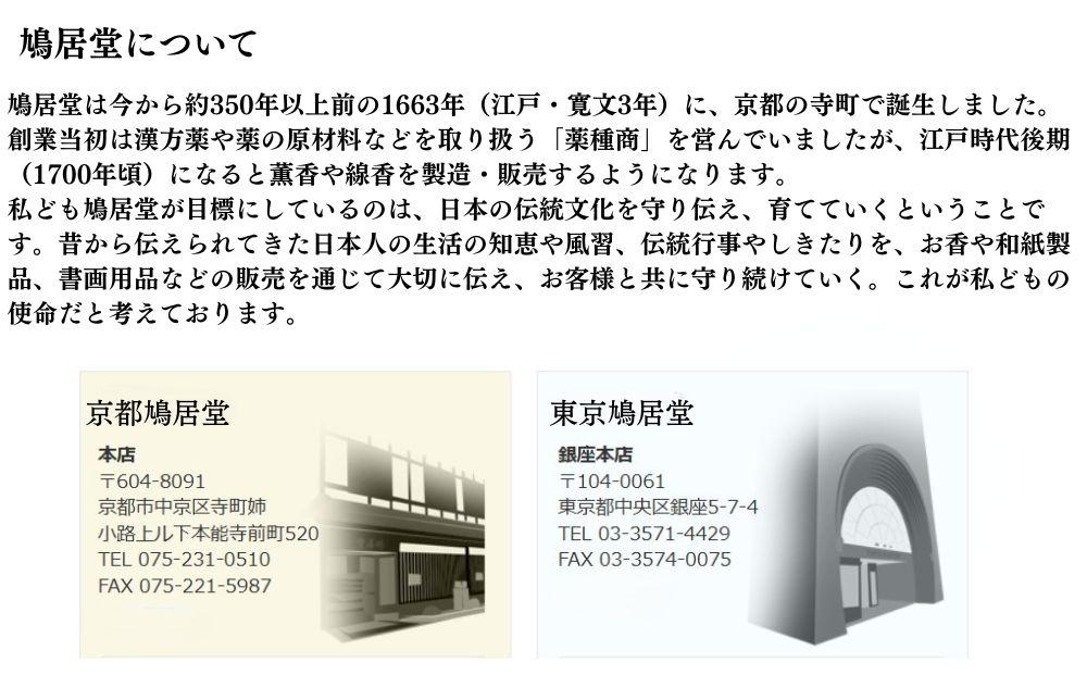【鳩居堂】鳩居堂ボールペン［ 京都 創業350年 有名店 特製ボールペン 人気 おすすめ ギフト プレゼント お祝い 文具 文房具 ペン お取り寄せ 通販 送料無料 ふるさと納税 ］ 