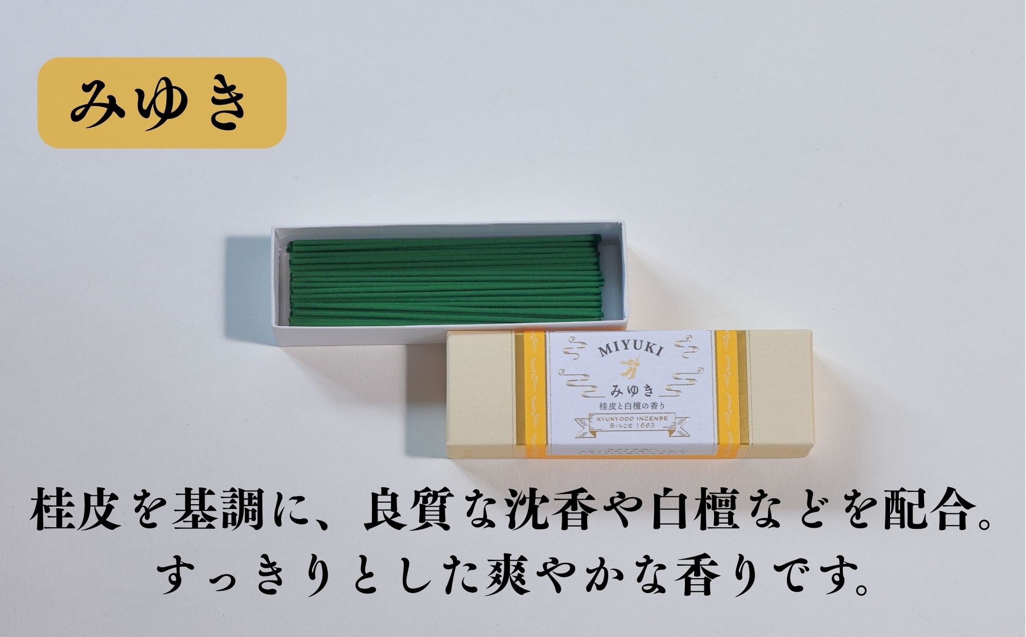 【鳩居堂】インセンス 5種セット［ 京都 創業350年 有名店 お香 香り 人気 おすすめ ギフト プレゼント お祝い 文具 文房具 お取り寄せ 通販 送料無料 ふるさと納税 ］ 