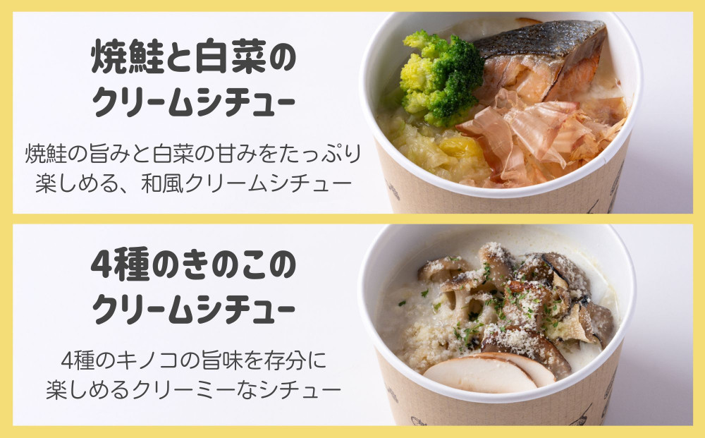 【CHANTMEAL】クラフトスープKYOTO 京のシチュー 4種セット [ 京都 祇園 Restaurant MAEKAWA シェフが作る 無添加スープ レンチンのみ 簡単 時短 安心安全 おいしい 人気 おすすめ ギフト プレゼント 贈答 お取り寄せ 通販 送料無料 ふるさと納税 ]