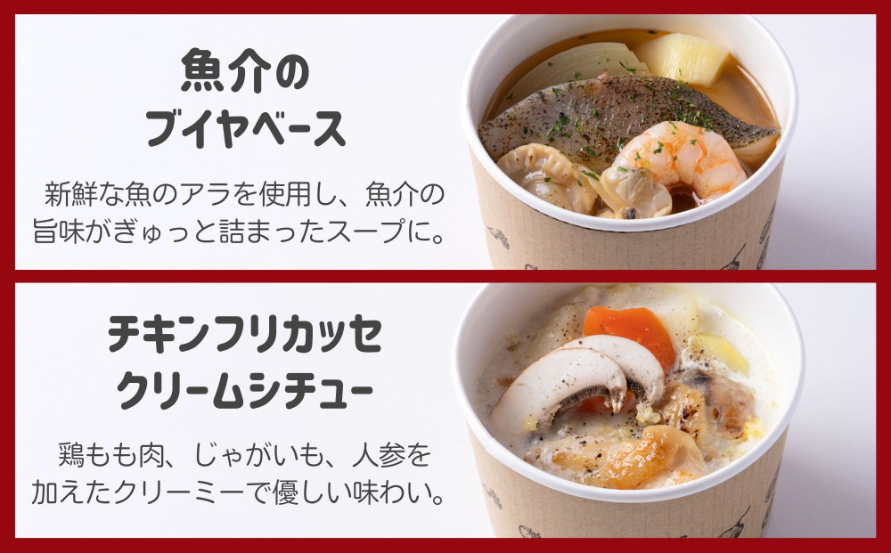 【CHANTMEAL】クラフトスープKYOTO 京のフレンチ 4種セット [ 京都 祇園 Restaurant MAEKAWA シェフが作る 無添加スープ レンチンのみ 簡単 時短 おいしい 人気 おすすめ ギフト プレゼント 贈答 お取り寄せ 通販 送料無料 ふるさと納税 ]