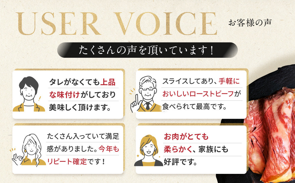 【Beeft】京風ローストビーフ400g（モモ）【ローストビーフのトリコ】［ 京都 肉を知り尽くした精肉店 本気のローストビーフ ジューシー グルメ 人気 おすすめ 肉 お肉 牛肉 お取り寄せ 通販 送料無料 ふるさと納税 ］