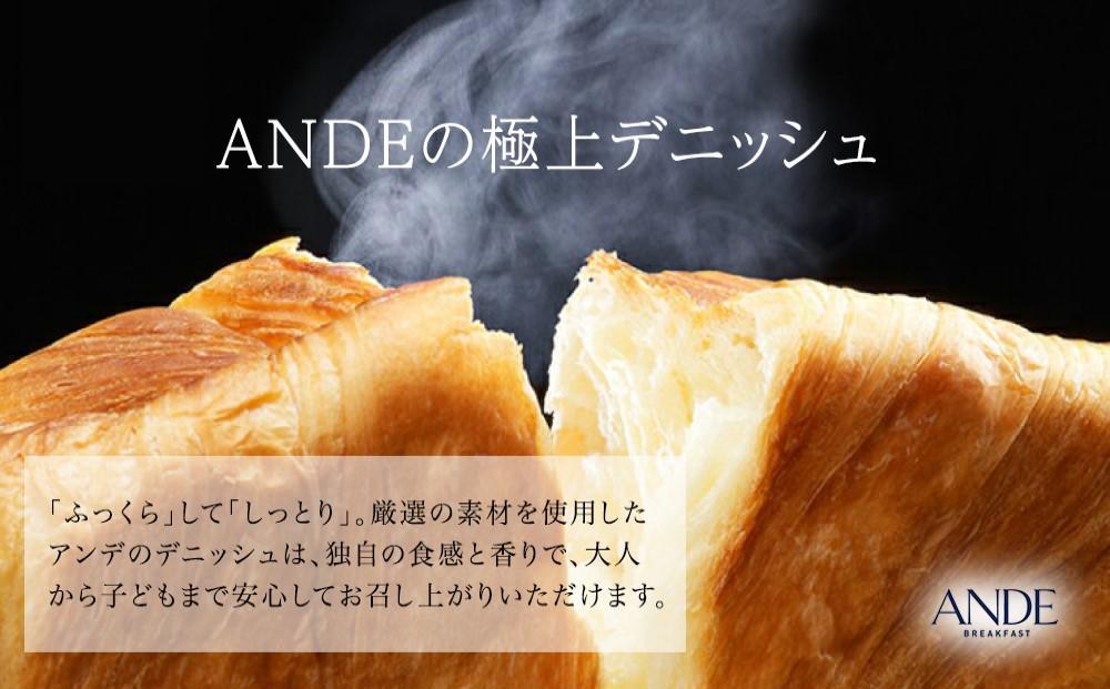 【ANDE】デニッシュ食パン プレーン 1.5斤サイズ ×3本セット