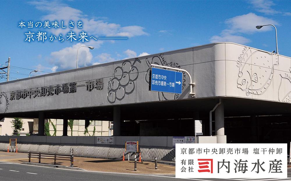 【内海水産】西京漬け骨取り3種×2個セット(銀さけ・さば・赤魚) ［ 京都 海鮮 魚介 味噌漬け 人気 逸品 おすすめ グルメ ギフト プレゼント 贈答 お取り寄せ 通販 送料無料 ふるさと納税 ］