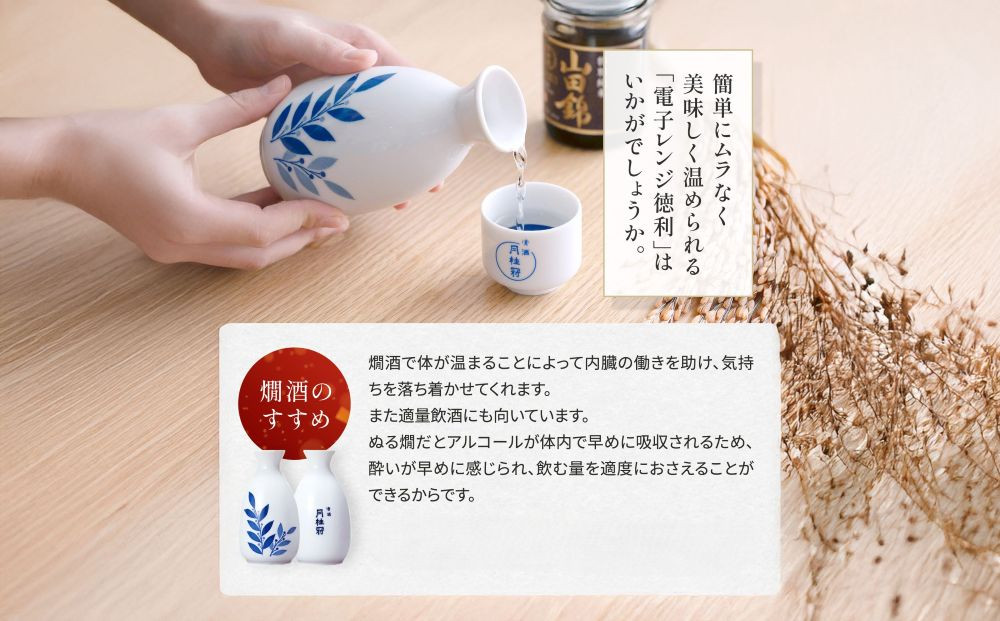 【月桂冠】日本酒 山田錦特別純米300ｍL×5本｜京都 日本酒 人気セット おすすめ [ 鮮烈なキレ 豊かなコク 山田錦5割超 純米酒 人気 おすすめ お酒 晩酌 日常使い ご自宅用 人気 おすすめ ギフト プレゼント 贈答 お取り寄せ 通販 送料無料 ふるさと納税］