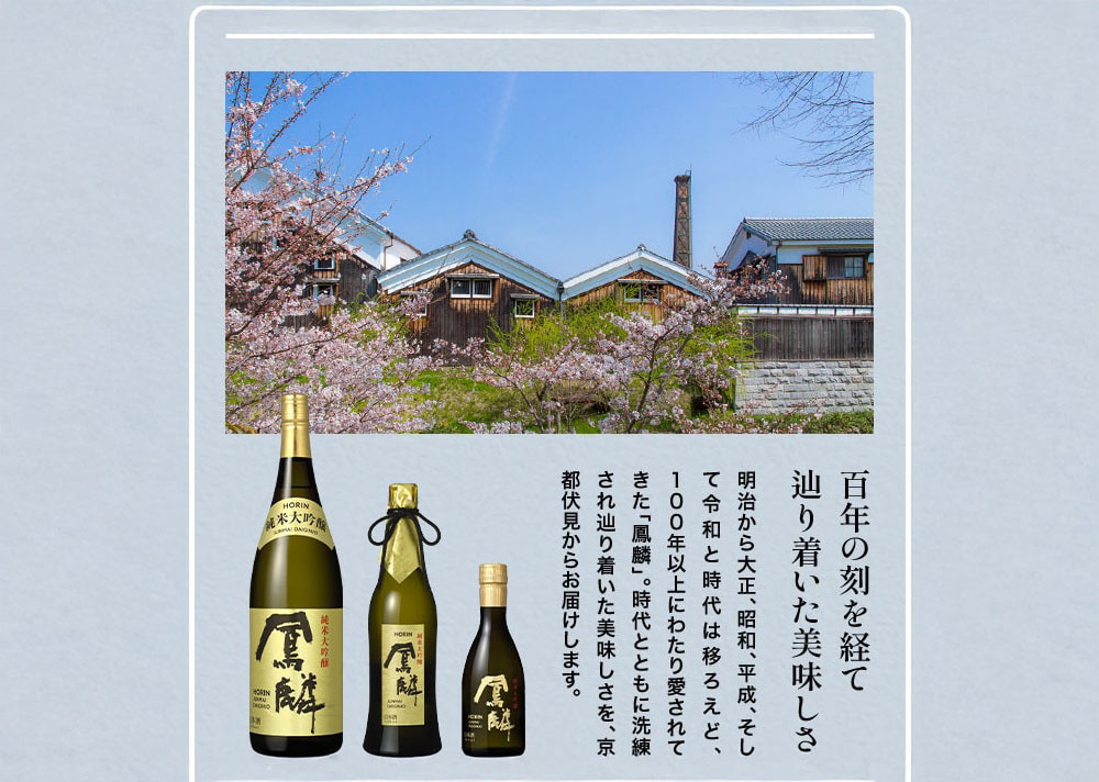 【月桂冠】超特撰 鳳麟 純米大吟醸（1.8L）｜京都 日本酒 人気セット おすすめ[ 月桂冠 プレミアム 日本酒 純米大吟醸 最高級 人気 おすすめ お酒 晩酌 ご自宅用 ギフト プレゼント 贈答 お取り寄せ 通販 送料無料 ふるさと納税 ］