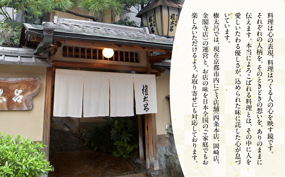 【権太呂】鍋焼きうどん 4人前｜京都 老舗 うどんすき 人気店 ［ 鍋 特製だし グルメ 命のだし 人気 おすすめ お祝い ギフト お取り寄せ 通販 送料無料 ふるさと納税 ］