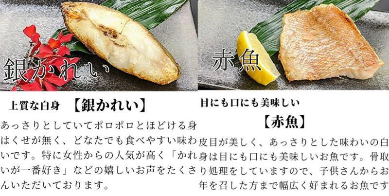 【京の魚匠 ぼんち】手作り西京漬け6種12切れ詰め合わせ　華二段