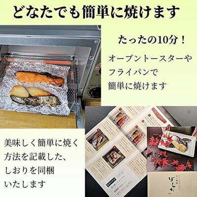 【京の魚匠 ぼんち】〜〈骨無し〉手作り西京漬け2魚種8切れ詰め合わせ〜