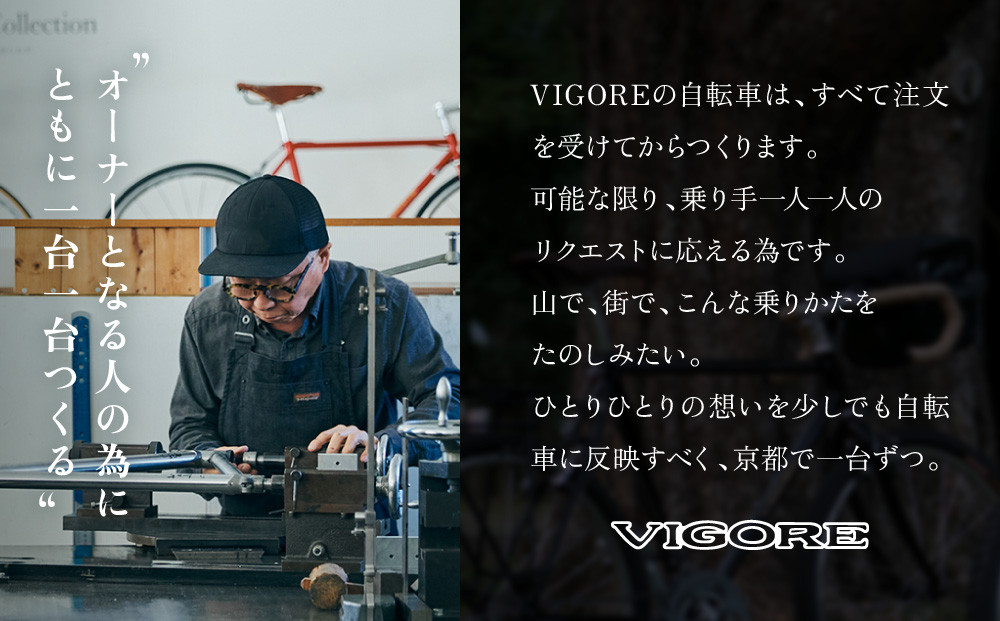 【VIGORE】山と旅の自転車プラス GRX600（1×11速）［ 京都 ロードバイク 自転車 ブランド 人気 おすすめ スポーツ アウトドア ツーリング ブランド メーカー 取り寄せ 通販 ふるさと納税 ］