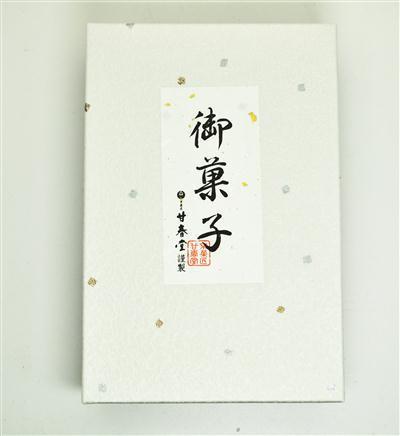 【甘春堂】季節の上生菓子セット［ 京都 和菓子 老舗 生菓子 かわいい スイーツ 人気 おすすめ お取り寄せ 通販 送料無料 ふるさと納税 ］