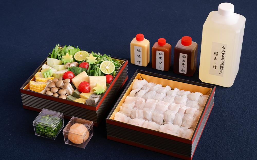 【京料理かじ】《11/30まで》京風鱧しゃぶ鍋(2人前)［ 京都 料亭 人気 おすすめ 鍋 しゃぶしゃぶ お取り寄せ 通販 送料無料 ふるさと納税 ］