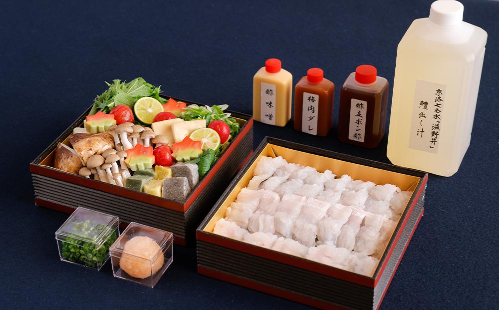 【京料理かじ】《11/30まで》松茸入り 京風鱧しゃぶ鍋(2人前)［ 京都 料亭 人気 おすすめ 鍋 しゃぶしゃぶ お取り寄せ 通販 送料無料 ふるさと納税 ］