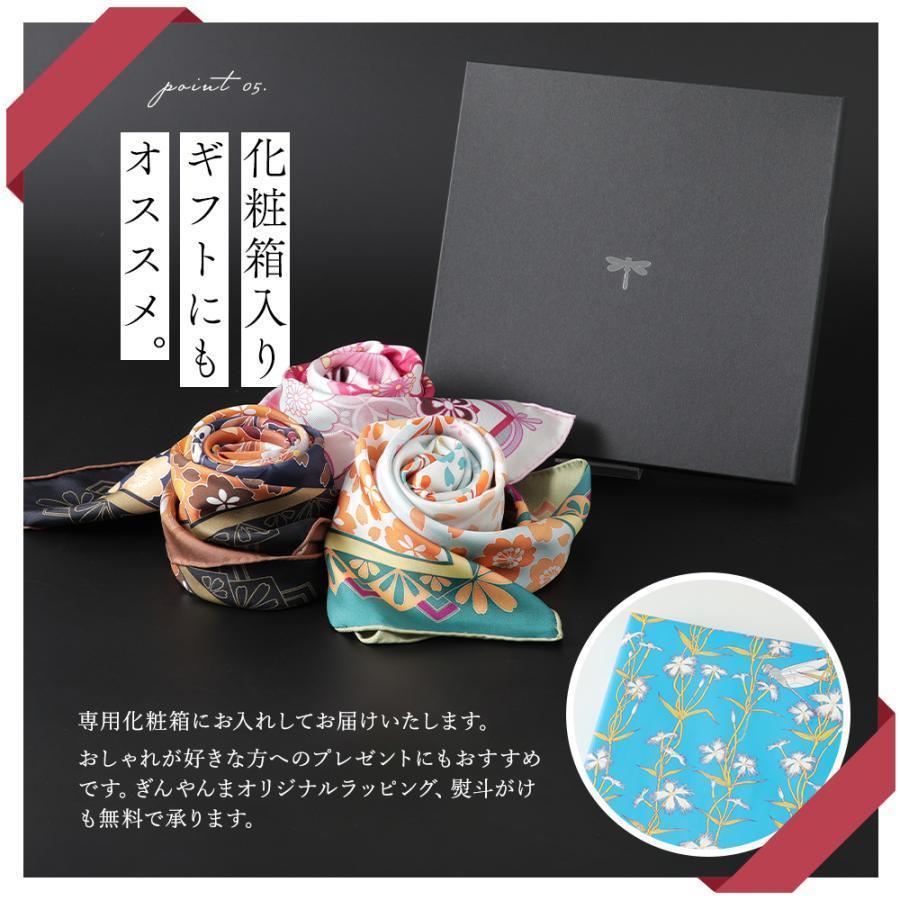 【佐々木染工】 京友禅スカーフ シルク100% ＜枝垂れ桜 花紺青/栗皮（ネイビー）＞