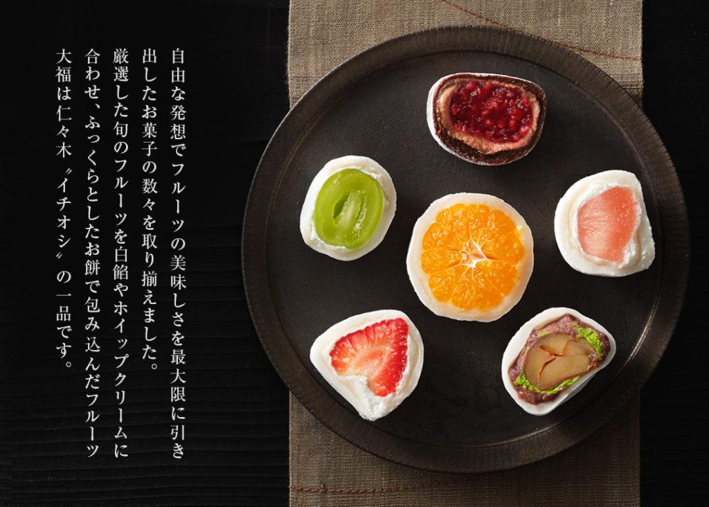 【仁々木】テレビで多数紹介！｜祇園ぽっちり・抹茶クリームと渋皮栗のセット 4個入り(フルーツ大福/祇をんににぎ)［ 京都 祇園 スイーツ お菓子 人気 おすすめ フルーツ 果物 くだもの おいしい 可愛い 抹茶 いちご あまおう ぶどう 栗 ギフト プレゼント 贈答 お取り寄せ ］ 