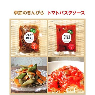 【Organic Vege Annex】無添加惣菜8パックセット［ 京都 上賀茂 八百屋 オーガニック 野菜  こだわりのお惣菜 おいしい 人気 おすすめ アネックス べジ お取り寄せ 通販 送料無料 ふるさと納税 ］
