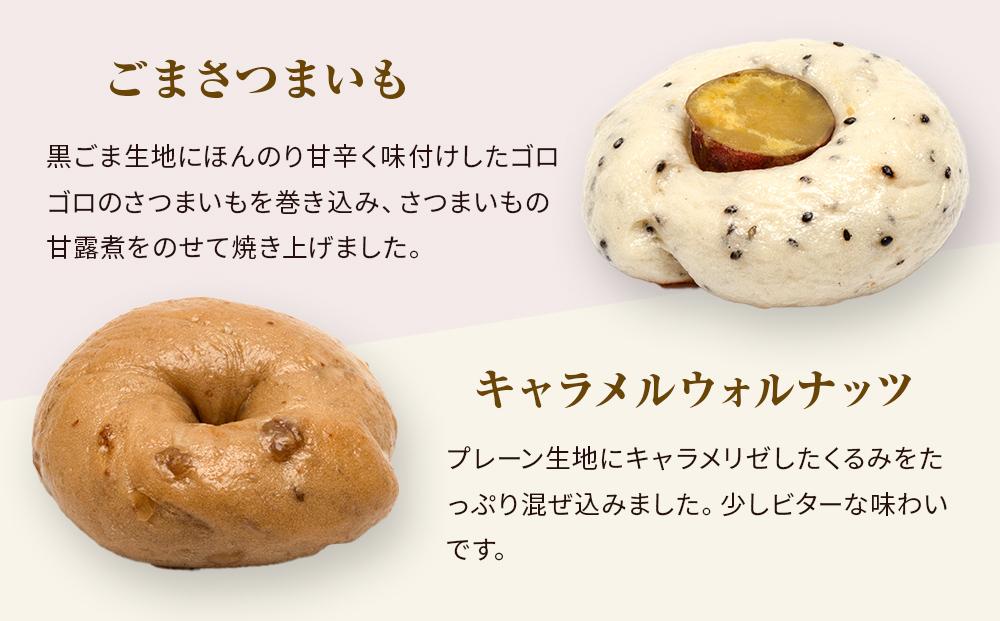 【パンスク】ベーグル専門店「KAMOGAWA BAKERY」の甘いベーグル詰め合わせ！