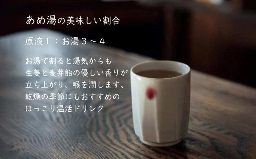 【するがや祇園下里】あめ湯(ひやしあめ)濃縮 200ml×3本セット［ 京都 祇園 老舗 和菓子 ドリンクシロップ スイーツ マタニティフード 人気 おすすめ おいしい ギフト プレゼント グルメ お取り寄せ 通販 送料無料 ふるさと納税 ］