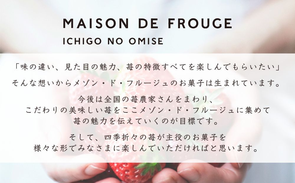 【MAISON DE FROUGE】苺専門店がお届けする季節の自家製苺ジャムセット（2種・各100g） [ 京都 いちご 苺スイーツ専門店 あまおう さちのか 紅ほっぺ おいCベリー 人気 おすすめ ジャム ギフト お取り寄せ 通販 送料無料 ふるさと納税 ]
