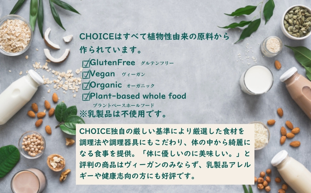 【ヴィーガン＆グルテンフリーカフェ『CHOICE』】発酵ヴィーガンバター《ハード(90g×2)＆ソフト(160g)》2種セット [ 京都 バター グルテンフリー ヴィーガン オーガニック 人気 おすすめ アレルギー対応 乳製品不使用 手作り 医師監修 お取り寄せ 通販 送料無料 ふるさと納税 ]