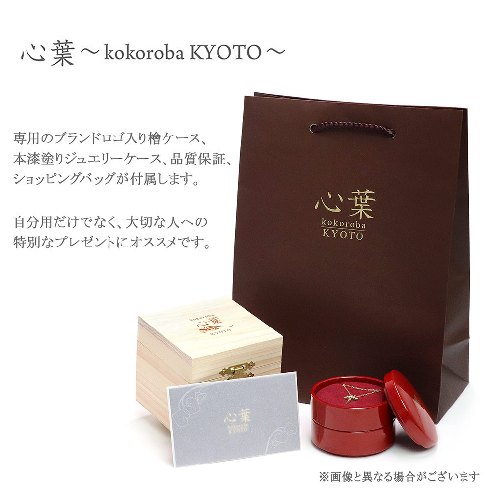 【心葉/京都kokoroba kyoto】K18 天然ダイヤモンド 葵×クロスモチーフネックレス